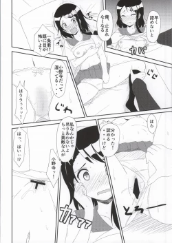Page 7 of Honmei?