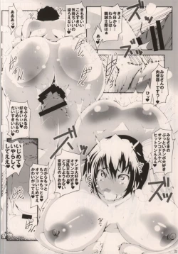 Page 21 of MASO KOI TSUGUMI