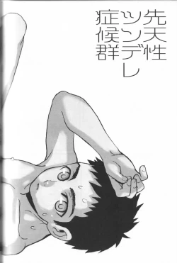 Page 22 of Sentensei Tsundere Shoukougun