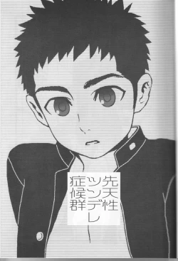 Page 3 of Sentensei Tsundere Shoukougun