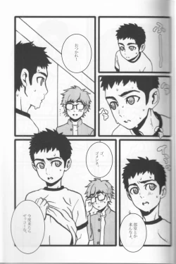 Page 5 of Sentensei Tsundere Shoukougun