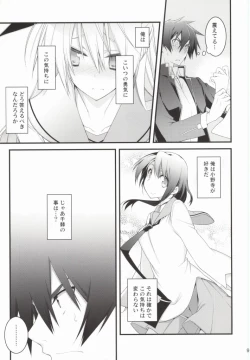 Page 6 of Rakushiyo!