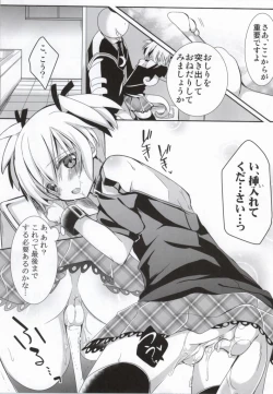 Page 20 of Nagisa-chan to Hokentaiiku!