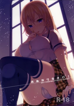 Page 1 of Oagari nasai!