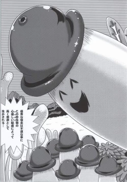 Page 22 of Machi Gari!