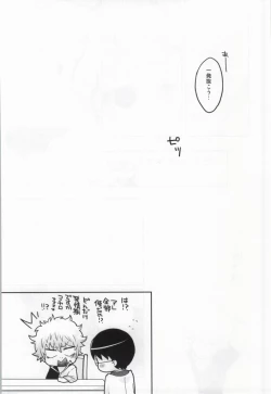 Page 17 of Kono Ato Muchakucha Sex shita