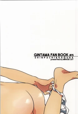 Page 21 of Kono Ato Muchakucha Sex shita