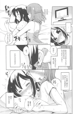 Page 17 of Onna no Ko Doushi no Ecchi-tte, Iroiro to Sugo Sugirundaga