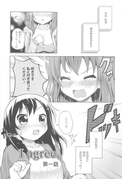 Page 3 of Onna no Ko Doushi no Ecchi-tte, Iroiro to Sugo Sugirundaga