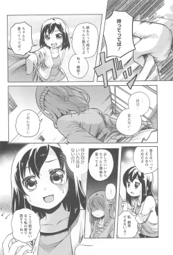 Page 70 of Onna no Ko Doushi no Ecchi-tte, Iroiro to Sugo Sugirundaga