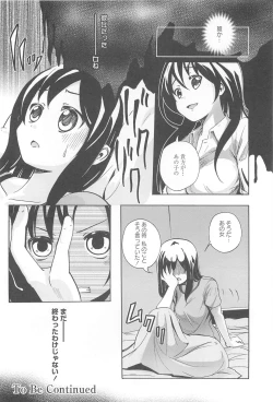 Page 82 of Onna no Ko Doushi no Ecchi-tte, Iroiro to Sugo Sugirundaga