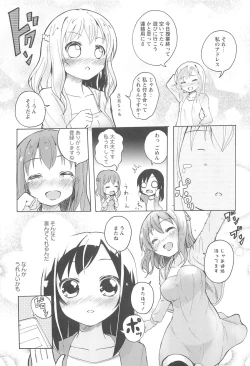 Page 9 of Onna no Ko Doushi no Ecchi-tte, Iroiro to Sugo Sugirundaga