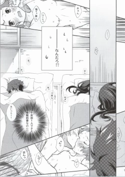 Page 4 of Ore wa ShouEne ni wa Narenai! Yukemuri