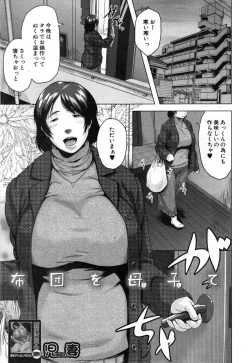 Page 105 of COMIC MILF 2014-12 Vol.21