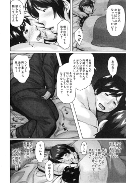 Page 112 of COMIC MILF 2014-12 Vol.21