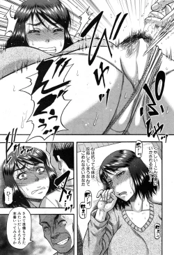 Page 209 of COMIC MILF 2014-12 Vol.21