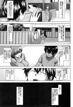 Page 237 of COMIC MILF 2014-12 Vol.21