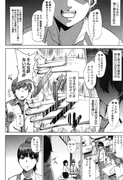 Page 240 of COMIC MILF 2014-12 Vol.21