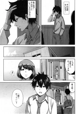 Page 241 of COMIC MILF 2014-12 Vol.21