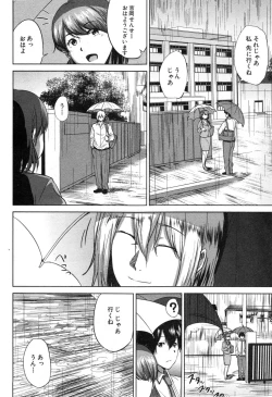 Page 244 of COMIC MILF 2014-12 Vol.21