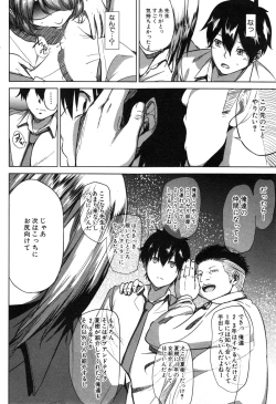 Page 256 of COMIC MILF 2014-12 Vol.21