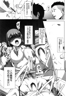 Page 259 of COMIC MILF 2014-12 Vol.21