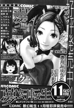 Page 288 of COMIC MILF 2014-12 Vol.21