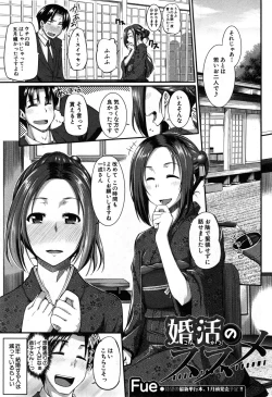 Page 3 of COMIC MILF 2014-12 Vol.21