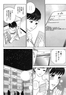 Page 42 of COMIC MILF 2014-12 Vol.21