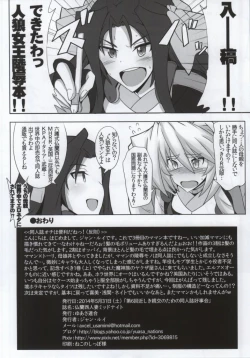 Page 13 of France Hitozuma Midnight