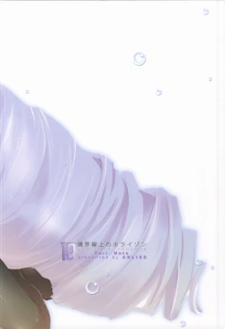 Page 29 of Slowly but Surely