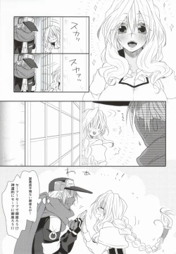 Page 28 of Yome ga Genryou wo Ketsui shimashite