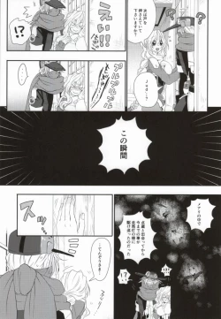 Page 4 of Yome ga Genryou wo Ketsui shimashite