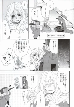 Page 6 of Yome ga Genryou wo Ketsui shimashite