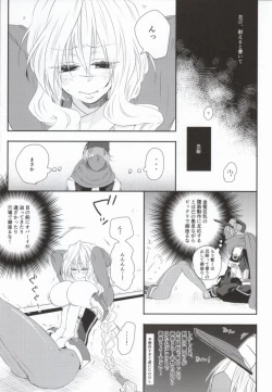 Page 8 of Yome ga Genryou wo Ketsui shimashite