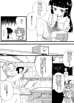 Page 6 of "Daijoubu"