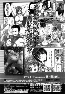 Page 185 of COMIC Shingeki 2014-12