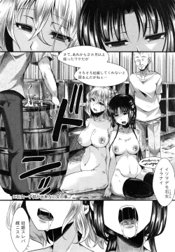 Page 192 of COMIC Shingeki 2014-12