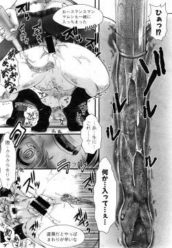 Page 201 of COMIC Shingeki 2014-12