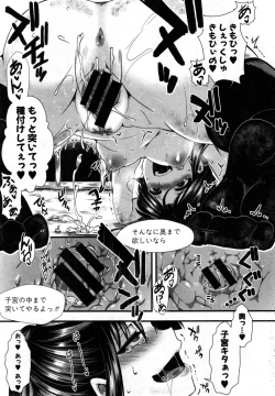 Page 203 of COMIC Shingeki 2014-12