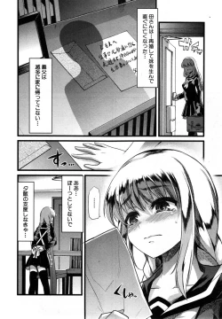 Page 238 of COMIC Shingeki 2014-12