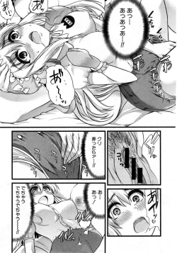 Page 247 of COMIC Shingeki 2014-12