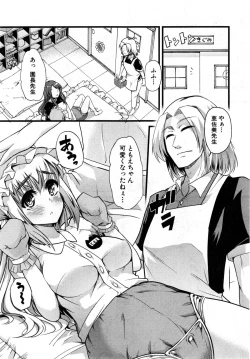 Page 251 of COMIC Shingeki 2014-12