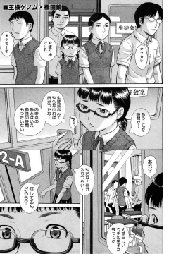 Page 265 of COMIC Shingeki 2014-12