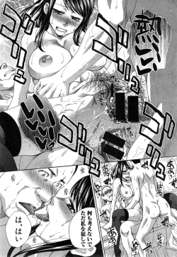 Page 28 of COMIC Shingeki 2014-12