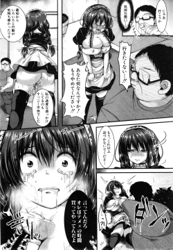 Page 296 of COMIC Shingeki 2014-12