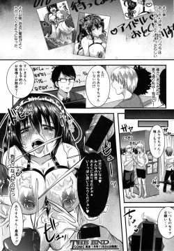 Page 312 of COMIC Shingeki 2014-12