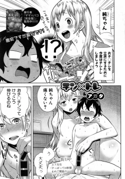 Page 315 of COMIC Shingeki 2014-12