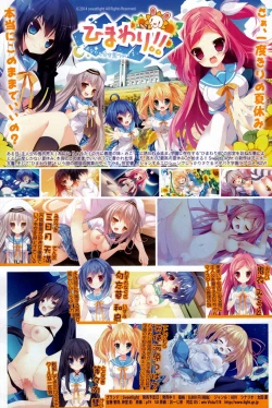 Page 4 of COMIC Shingeki 2014-12