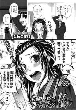 Page 72 of COMIC Shingeki 2014-12